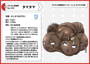 balls bodily_fluids body_hair border brown_body brown_skin cum eyeshadow genital_fluids genitals hairy_balls lips makeup male multi_balls multi_genitalia penis pokedex pokedex_entry pokedex_number purple_eyeshadow purple_lips red_border simple_background text tongue tongue_out vein veiny_balls veiny_penis white_background nikunigushii nintendo pokemon exeggcute generation_1_pokemon pokemon_(species) absurd_res hi_res japanese_text translation_request