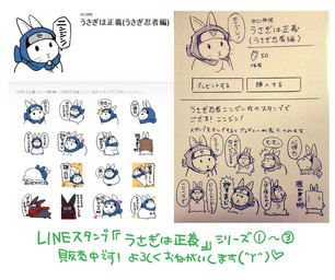 heart_symbol speech_bubble text ichthy0stega lagomorph leporid mammal rabbit 2015 japanese_text translation_request