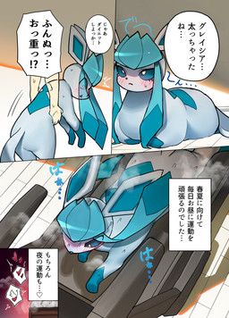 ambiguous_gender blush blush_lines bodily_fluids disembodied_hand duo exercise feral slightly_chubby solo_focus suggestive sweat text treadmill pecco_occeq nintendo pokemon eeveelution generation_4_pokemon glaceon human mammal pokemon_(species) absurd_res comic hi_res japanese_text translated