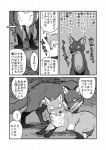 all_fours animal_genitalia black_nose blush canid canine comic dialogue duo father_(lore) father_and_child_(lore) father_and_son_(lore) feral fox fully_sheathed fur genitals greyscale hi_res japanese_text lying male mammal maririn monochrome on_front parent_(lore) parent_and_child_(lore) parent_and_son_(lore) sheath son_(lore) speech_bubble talking_feral text translated whiskers