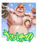 5_fingers anthro armpit_hair blue_eyes body_hair chinstrap claws clothed clothing fingerless_gloves fingers fur gloves handwear humanoid_hands male solo striped_body striped_fur stripes tan_body tan_fur topless topless_anthro topless_male ciloh lifewonders tokyo_afterschool_summoners hombre_tigre_(tas) felid mammal pantherine tiger 2024 colored