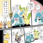 1:1 2018 3_toes ambiguous_gender black_body black_fur blue_body blue_eyes blue_fur blush canid canine dialogue dipstick_tail eeveelution feet feral flareon fur generation_1_pokemon generation_2_pokemon generation_4_pokemon glaceon group japanese_text jolteon leafeon long_ears mammal markings multicolored_tail nintendo orange_body orange_fur pokemon pokemon_(species) pu_sukebe red_eyes simple_background snout speech_bubble tail tail_markings text toes translated umbreon yellow_body yellow_fur