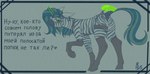 accessory butt clothed clothing clothing_pull ear_piercing female feral fur garter green_eyes hair horn legwear magic magic_hands panties panty_pull piercing simple_background smile solo stockings striped_body striped_fur stripes tail text thigh_highs underwear underwear_pull stray_prey hasbro my_little_pony mythology fan_character forest_glade equid equine mammal mythological_creature mythological_equine unicorn zebra 2025 absurd_res digital_media_(artwork) hi_res russian_text