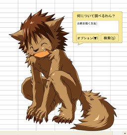 5_fingers 5_toes anthro feet fingers hair kemono male open_mouth solo text toes toraya_inugami unknown_species 2010 japanese_description japanese_text translation_request