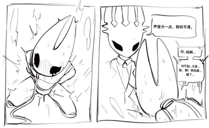 2_horns 2_panel_comic 4_horns ambiguous/ambiguous ambiguous_gender anthro arms_tied bdsm black_eyes black_tears blush blush_lines bodily_fluids bondage bound breath clothed clothed_anthro clothing collar collar_only collared_shirt dominant dress_shirt drooling duo eyebrows father_dom_daughter_sub female genital_fluids high-angle_view horn kneeling leash multi_horn necktie nude nude_anthro parent_incest raised_eyebrow restraints rope rope_bondage rope_harness saliva shaking shirt simple_background smug submissive submissive_daughter suit_jacket sweat sweatdrop tears tears_of_pleasure text topwear tremble_lines tremble_spikes trembling vaginal_fluids vaginal_fluids_on_leg white_background white_body white_head evil_otter hollow_knight_(franchise) team_cherry hornet_(hollow_knight) pale_king_(hollow_knight) arthropod insect 2026 chinese_text comic digital_media_(artwork) hi_res sketch translation_request daughter_(lore) father_(lore) father_and_child_(lore) father_and_daughter_(lore) female_(lore) incest_(lore) male_(lore) parent_(lore) parent_and_child_(lore) parent_and_daughter_(lore)