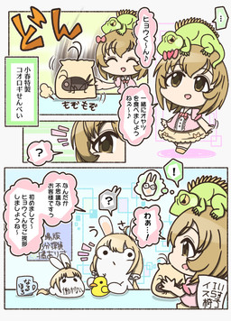 4_panel_comic 4_toes 5_fingers accessory ambiguous_feral ambiguous_gender anthro bag bag_of_food bangs bent_arm black_border black_eyebrows black_eyes blonde_hair border bottomwear bow_ribbon brown_eyes brown_hair carrying_another closed_frown clothed clothed_female clothed_human clothing container cup dialogue ellipsis exclamation_point eye_contact eyebrow_through_hair eyebrows eyelashes eyelashes_through_hair eyes_closed feet female female_anthro female_human feral fingers footwear frown fully_clothed fully_clothed_female fully_clothed_human furniture furrowed_eyebrows green_body green_skin green_tail group hair hair_accessory hair_bow hair_ribbon happy holding_bag holding_object holding_rubber_duck imagination larger_anthro larger_female larger_human lidded_eyes light long_ears long_hair looking_at_another looking_up_at_another medium_hair mitten_hands motion_lines mouth_closed mug no_eyebrows noseless nude nude_ambiguous nude_anthro nude_female on_another on_head open_mouth open_smile orange_clothing orange_footwear outline pigtails pink_bow pink_clothing pink_mouth pink_shirt pink_topwear plushie poster poster_(object) pupils quadruped question_mark ribbons rubber_duck shirt size_difference skirt smaller_ambiguous smaller_anthro smaller_female smaller_feral smile smiling_at_another straight_arms table tail talking_to_another tan_body tan_inner_ear tan_skin text text_box thin_eyebrows thought_bubble toes topwear translucent translucent_hair walking white_hair_tie white_outline wig worried_look yellow_bottomwear yellow_clothing yellow_sclera yellow_skirt yellow_spines charisuke cygames idolmaster idolmaster_cinderella_girls raving_rabbids rayman_(series) ubisoft apricot_(charisuke) fan_character hyou-kun koharu_koga human iguana iguanid lagomorph leporid lizard mammal rabbid rabbit reptile scalie 2020 absurd_res cel_shading colored comic crossover digital_drawing_(artwork) digital_media_(artwork) hi_res japanese_description japanese_text lighting shaded translation_request