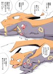 2021 ambiguous_gender blush bodily_fluids charizard comic dialogue duo eeveelution feral generation_1_pokemon generation_2_pokemon hi_res japanese_text lying nintendo on_front pokemon pokemon_(species) red_eyes simple_background size_difference sweat sweatdrop text translated umbreon yamatokuroko965