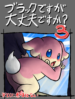 ambiguous_anthro ambiguous_gender anthro blush border grey_border looking_at_viewer looking_back looking_back_at_viewer number open_mouth pawpads solo tail text komatutororu nintendo pokemon audino generation_5_pokemon pokemon_(species) 2011 3:4 comic cover cover_art cover_page japanese_text female_(lore)