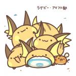 :3 ambiguous_gender chibi group japanese open_mouth open_smile simple_background smile teeth text rairai-no26-chu nintendo pokemon dedenne generation_1_pokemon generation_6_pokemon pokemon_(species) raichu 1:1 2017 japanese_text low_res translated