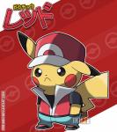 alternate_species black_eyes black_nose clothed clothing dipstick_ears ear_markings frown fully_clothed hand_in_pocket hands_in_both_pockets hat headgear headwear male multicolored_ears outline pockets red_cheeks solo text yellow_body fer-gon nintendo pokemon pokemon_trainer red_(pokemon) generation_1_pokemon pikachu pokemon_(species) 2017 absurd_res digital_media_(artwork) hi_res japanese_text url watermark