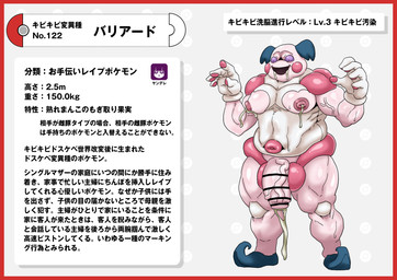 black_hair blue_hair bodily_fluids border creepy creepy_face creepy_smile cum genital_fluids genitals hair lactating male muscular navel outie_navel penis pink_body pink_skin pokedex pokedex_entry pokedex_number purple_eyes red_border simple_background smile solo text white_background nikunigushii nintendo pokemon generation_1_pokemon mr._mime pokemon_(species) absurd_res hi_res japanese_text translation_request