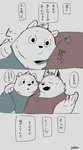 anthro clothing duo eyes_closed hug kemono male overweight overweight_male shirt text topwear uokkom canid canine mammal 2020 comic hi_res japanese_text