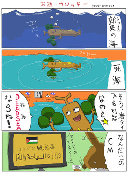 ambiguous_gender anthro brown_body brown_eyes brown_fur bubble dialogue duo electronics flag fur jordanian_flag open_mouth plant sea speech_bubble television text underwater vehicle water geboku nintendo pokemon eevee generation_1_pokemon generation_2_pokemon generation_4_pokemon mammal pokemon_(species) sudowoodo 2020 absurd_res arabic_text comic hi_res japanese_text