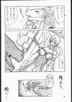 aeon_calcos aeon_calcos_(sc3) after_sex anthro comic duo female greyscale hi_res human human_on_anthro interspecies ivy_valentine japanese japanese_text lizardman male male/female mammal mayoineko monochrome pen_(artwork) reptile scalie soul_calibur text traditional_media_(artwork) translated