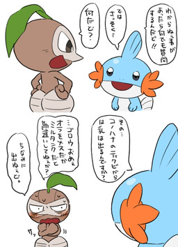 ambiguous_gender blush bodily_fluids covering covering_chest covering_self dialogue half-closed_eyes male narrowed_eyes speech_bubble sweat sweatdrop text ban nintendo pokemon pokemon_mystery_dungeon spike_chunsoft mr._nuzleaf generation_3_pokemon mudkip nuzleaf pokemon_(species) colored comic japanese_text translation_request