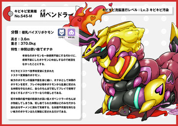 armor black_body black_skin blue_horn bodily_fluids border colored_cum cum fusion genital_fluids genitals horn penis pink_cum pokedex pokedex_entry pokedex_number pokemon_fusion purple_body purple_eyes purple_skin red_border simple_background text unusual_bodily_fluids unusual_cum unusual_genital_fluids white_background nikunigushii nintendo pokemon pokemon_legends_z-a armarouge arthropod generation_9_pokemon mega_evolution mega_scolipede pokemon_(species) absurd_res hi_res japanese_text translation_request