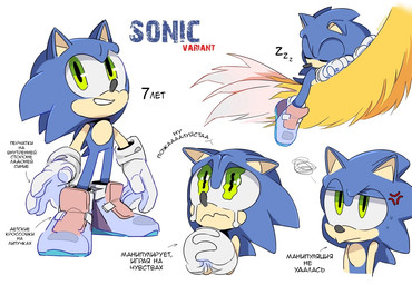 annoyed anthro bodily_fluids clothing crying footwear gloves green_eyes handwear male shoes sleeping solo tears text aseysh sega sonic_the_hedgehog_(series) miles_prower sonic_the_hedgehog canid canine eulipotyphlan fox hedgehog mammal model_sheet multiple_images russian_text translated