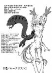 alien anthro comic felid female fur hi_res japanese_text mammal monochrome nude positive_wishes_(artist) reptile scalie science_fiction snake solo stripes text translated