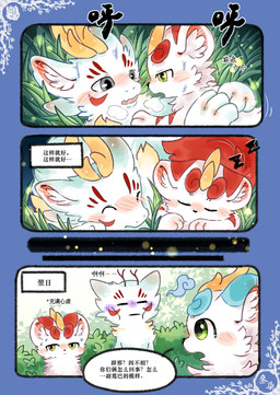 after_sex blue_body blue_fur blush bodily_fluids detailed_background duo exhausted feral fur green_eyes grey_eyes happy horn lying male male/male on_another on_back on_ground open_mouth red_body red_fur round_ears saliva size_difference size_transformation sleeping speech_bubble sweat text tired tired_look transformation white_body white_fur catgiovanni fabulous_beasts fenz_(studio) mythology bixie_(fabulous_beasts) sibuxiang_the_kirin_(fabulous_beasts) tianlu_(fabulous_beasts) dragon kirin mythological_creature mythological_scalie pixiu scalie absurd_res chinese_text colored comic end_page hi_res translation_request brother_(lore) brothers_(lore) sibling_(lore)