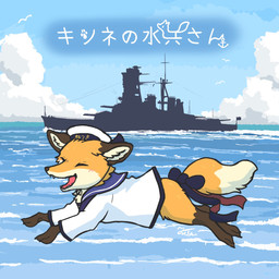 ambiguous_gender bow_(feature) brown_body brown_fur clothed clothing cloud dipstick_tail eyes_closed feet feral fur furgonomics hat headgear headwear leg_markings markings multicolored_body multicolored_fur multicolored_tail open_mouth orange_body orange_fur outside sailor_uniform sea ship sky solo tail tail_markings teeth text toes uniform vehicle water watercraft white_body white_clothing white_fur fusau canid canine fox mammal 2025 detailed japanese_text
