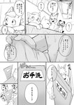 anthro closing_door door erection eyewear eyewear_only fangs fingers glasses glasses_only group inside male nude nude_male open_mouth overweight overweight_male public_bath serious smug teeth text towel wearing_glasses young young_anthro young_male manmosu_marimo canid canine fox mammal 2025 comic greyscale japanese_text monochrome translation_request