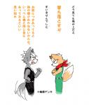 anthro bodily_fluids canid canine canis clothed clothing duo fox_mccloud fur grey_body grey_fur japanese_text kiiko male mammal nintendo simple_background star_fox sweat text translated white_body white_fur wolf wolf_o'donnell