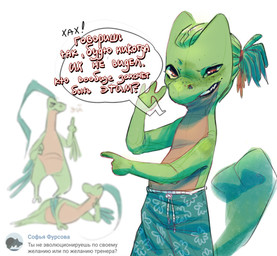 anthro bottomwear clothing dreadlocks gesture group hand_gesture looking_at_viewer male middle_finger pointing shorts solo_focus swimming_trunks swimwear text unknown_artist nintendo pokemon generation_3_pokemon grovyle pokemon_(species) treecko cyrillic_text hi_res russian_text translated