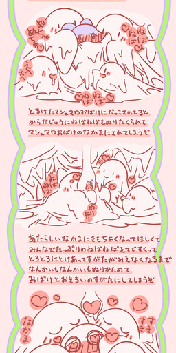 >_< ahegao ambiguous_gender anthro assimilation blush bodily_fluids bound chibi drooling encasement eyes_closed group heart_eyes heart_symbol looking_pleasured saliva simple_background smile text transformation obakedazo ghost goo_creature mammal mouse murid murine rodent spirit 2016 absurd_res comic digital_media_(artwork) hi_res japanese_text long_image tall_image translated