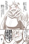 anthro beard blush clothed clothing duo eyes_closed eyewear facial_hair glasses humanoid_hands kemono male mature_male overweight overweight_male scarf tail tail_motion tailwag text kakitama2310 lifewonders tokyo_afterschool_summoners ded_(tas) itzamna_(tas) human iguana iguanid lizard mammal reptile scalie 2022 comic hi_res japanese_text