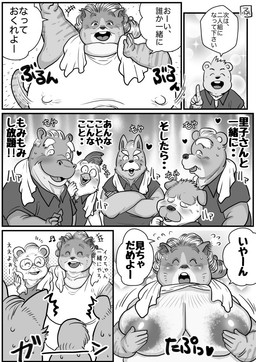 anthro athletic_wear barefoot big_breasts blush bodily_fluids breasts clothing covering covering_breasts derp_eyes elderly elderly_female elderly_male erect_nipples excited exposed_breasts eyewear feet female flashing flashing_breasts group gym hair happy heart_symbol in_heat kemono looking_at_viewer male mature_female mature_male montgomery_glands motion_lines nipple_outline nipples one_eye_closed overweight overweight_anthro overweight_female sagging_breasts sound_effects sweat text towel training white_hair wink wrinkles hebokun satoko-san avian bear bird canid canine canis chicken common_hippopotamus domestic_cat domestic_dog felid feline felis galliform hippopotamid mammal mouse murid murine phasianid rodent comic japanese_text monochrome translated grandfather_(lore) grandparent_(lore)