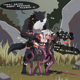 ahoge animal_ears anthro bare_shoulders belt bite black_clothing black_coat black_legwear black_pantyhose black_topwear blush bodily_fluids bottomwear breasts cleavage clothed clothing coat crop_top fangs forced genital_fluids green_eyes grey_hair hair hair_between_eyes heart_symbol heterochromia larger_anthro legwear melee_weapon open_mouth pantyhose pointy_ears precum prick_ears purple_eyes rape red_eyes restrained sex shirt size_difference skirt snort speech_bubble sweat sword tail tail_bite tail_in_mouth teeth tentacle_sex tentacles text topwear trembling_for_pleasure weapon white_bottomwear white_clothing white_crop_top white_skirt white_topwear nomad_(nzdz2788) canid canine canis hybrid mammal wolf 1:1 absurd_res chinese_text hi_res translation_request