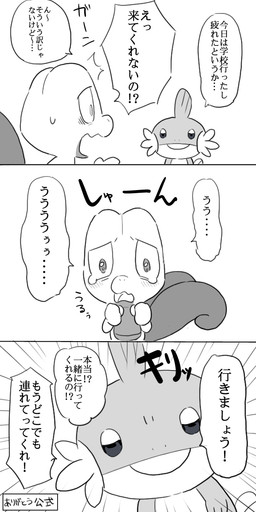 ambiguous_gender bodily_fluids dialogue half-closed_eyes narrowed_eyes speech_bubble surprised tears teary_eyes text ban nintendo pokemon pokemon_mystery_dungeon spike_chunsoft generation_3_pokemon mudkip pokemon_(species) treecko comic hi_res japanese_text monochrome translation_request