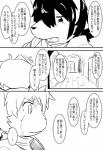 2018 absurd_res anthro black_and_white canid canine canis clothing comic dialogue domestic_cat felid feline felis hair hi_res japanese_text line_art male mammal monochrome nervous open_mouth satsuki_rabbit simple_background text translation_request wolf young