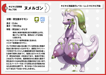 big_breasts border breasts female green_body green_eyes huge_breasts infestation nipple_fetish nipple_penetration nipple_play nipples non-mammal_nipples parasite penetration pokedex pokedex_entry pokedex_number red_border simple_background text white_background nikunigushii nintendo pokemon arthropod flatworm generation_6_pokemon goodra green-banded_broodsac insect larva pokemon_(species) trematode worm absurd_res hi_res japanese_text translation_request
