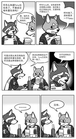anthro beverage clothed clothing duo fully_clothed lunch male police sitting text uniform tonyhsq canid canine canis domestic_dog mammal procyonid raccoon chinese_text comic hi_res monochrome translation_check translation_request