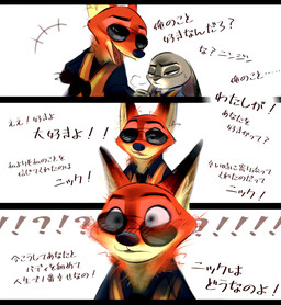 anthro clothed clothing duo eyewear female fur grey_body grey_fur long_ears male multicolored_body multicolored_fur narrowed_eyes open_mouth orange_body orange_fur simple_background sunglasses tan_body tan_fur text tongue white_background nibkman0304 disney zootopia judy_hopps nick_wilde canid canine european_rabbit fox lagomorph leporid mammal oryctolagus rabbit red_fox true_fox comic hi_res japanese_text translation_request