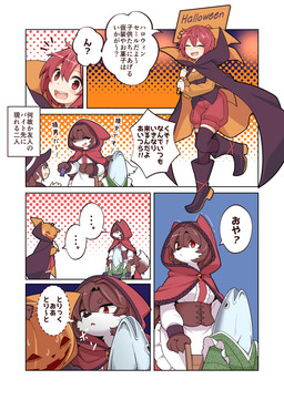 anthro brown_body brown_fur brown_hair female female/female fur group hair holidays hood kemono multicolored_body multicolored_fur red_hood speech_bubble text white_body tamahana halloween touhou kagerou_imaizumi sekibanki wakasagihime aquatic canid canine canis fish humanoid mammal wolf comic hi_res japanese_description japanese_text translated