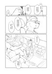 anthro car dominant domination/submission duo feet foot_fetish inside_car inside_vehicle male male/male paws size_difference submissive text vehicle young young_anthro misakatsuneko canid canine canis mammal wolf absurd_res chinese_text hi_res translation_request