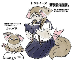 anthro biped book clothing duo eyewear female feral glasses quadruped school_uniform simple_background sitting tail text uniform white_background lovemon_encyclopedia_(akan_mori) canid canine canis domestic_dog mammal 6:5 translated