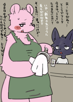 anthro apron apron_only arm_tuft bar biped black_body black_fur blush brown_background cheek_tuft clothing curvy_figure dialogue duo elbow_tuft facial_tuft female front_view fur head_tuft holidays looking_at_another male pink_body pink_fur shirt shoulder_tuft simple_background simple_eyes standing suggestive_dialogue talking_to_another tankard text topwear tuft working pizademokttero new_year bar_owner_mama nifram_logan bear canid canine canis mammal wolf 2026 absurd_res digital_drawing_(artwork) digital_media_(artwork) hi_res japanese_text
