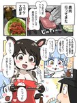 ambiguous_gender anthro beef big_breasts blush blush_lines breasts clothed clothing duo female food kemono male meat text wagyu ketsumoa japan_air_self-defense_force omaneko_(jasdf) bovid bovine cattle domestic_cat felid feline felis holstein_friesian_cattle human mammal hi_res japanese_text mixed_media photography_(artwork) translation_request