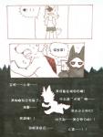 2018 ambiguous_gender anthro black_body black_fur bodily_fluids changed_(video_game) chinese_text comic fur goo_creature hi_res latex lin_(changed) mask meo_miou monster puro_(changed) running simple_background sweat text traditional_media_(artwork) translated white_background white_body white_fur yelling