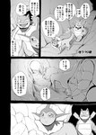 ambiguous_gender blastoise cave clothing comic eeveelution generation_1_pokemon hi_res japanese_text monochrome nintendo pokemon pokemon_(species) pokemon_mystery_dungeon scarf simple_background spike_chunsoft text tongue translation_check translation_request vaporeon yamatokuroko965