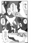 blush censor_bar duo erection eyes_closed feral genitals grey_background hand_on_penis ineffective_censorship male penis simple_background text negoya nintendo pokemon eeveelution espeon generation_2_pokemon pokemon_(species) umbreon 2017 censored comic japanese_text monochrome translation_check