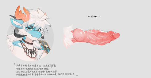 4_horns anthro blue_body blush bodily_fluids embarrassed erection front_view frown fur genital_focus genitals grey_background hair horn hybrid_genitalia hybrid_penis jewelry kemono knot knotted_penis male mouth_closed multi_horn necklace open_mouth penis penis_focus ridged_knotted_penis ridged_penis sackless side_view simple_background solo sweat text vein veiny_penis white_hair lucky456852 mythology dragon furred_dragon furred_scalie mythological_creature mythological_scalie scalie bust_portrait chinese_text hi_res portrait