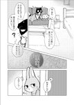 anthro black_body black_fur comic domestic_cat duo felid feline felis fur greyscale japanese_text lagomorph leporid male mammal monochrome odabuttu rabbit right_to_left rufuta_hachitani tagme text translated uwaharu_nezazono working_buddies! young young_anthro young_male