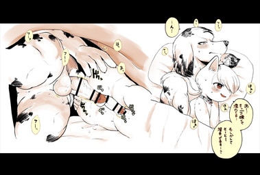 age_difference anthro anthro_on_anthro arm_markings balls bed bed_sheet bedding blush blush_lines butt censor_bar censored_genitalia censored_penis choker choker_only claws dipstick_ears duo ear_markings erection eyebrow_through_hair eyebrows finger_claws fingers floppy_ears foreskin fur furniture genitals glans hair hand_on_butt head_markings head_on_pillow hip_markings hot_dogging humanoid_genitalia humanoid_hands humanoid_penis ineffective_censorship interspecies iris jewelry kemono larger_male leg_markings lop_ears lying lying_on_bed male male/male male_anthro markings mouth_closed multicolored_ears multiple_angles necklace necklace_only nude nude_anthro nude_male on_bed on_side open_mouth open_smile partially_retracted_foreskin penis pillow pupils red_eyes sex sex_on_bed short_hair shota size_difference smaller_male smile snout spooning spots spotted_body spotted_fur spotted_markings text translucent translucent_hair under_covers under_covers_sex urethra vein veiny_penis young young_anthro young_male saigordon canid canine canis dalmatian domestic_cat domestic_dog felid feline felis mammal censored japanese_description japanese_text partially_colored shaded translated
