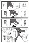 anthro claws comic dialogue dragon fangs female hi_res human japanese_text male mammal mythological_creature mythological_scalie mythology open_mouth sanzo scalie smile speech_bubble teeth text translated