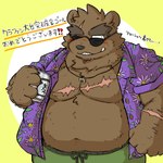 anthro belly blush brown_body brown_fur can clothed clothing container eyewear fur kemono male moobs open_clothing open_shirt open_topwear overweight overweight_male scar shirt solo sunglasses text topwear okudami the_spicy_ninja_scrolls gouki_(the_spicy_ninja_scrolls) bear mammal 1:1 2025 hi_res japanese_text