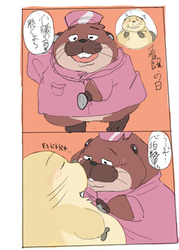 biped blush clothing duo hat headgear headwear medical_instrument nurse scientific_instrument shirt slightly_chubby text topwear sushikorourcon disney hoppers_(disney) pixar king_george_(hoppers) loaf_(hoppers) beaver mammal rodent 2026 comic japanese_text translated translated_description
